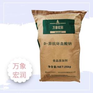 D-异抗坏血酸钠供应商