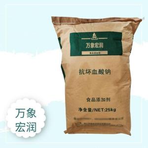 抗坏血酸钠供应商