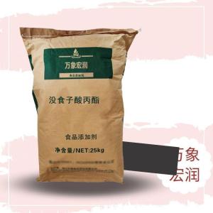 没食子酸丙酯供应商
