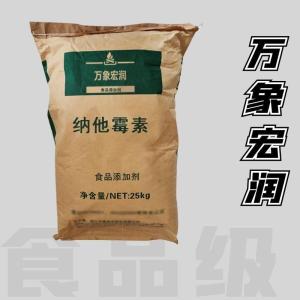 纳他霉素供应商