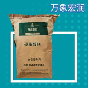 硬脂酸镁供应商