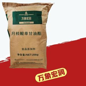 月桂酸单甘油酯供应商