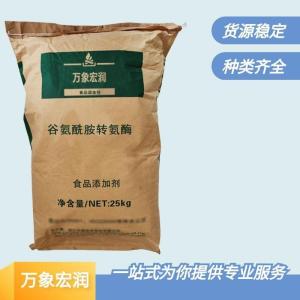 谷氨酰胺转氨酶 TG酶供应商