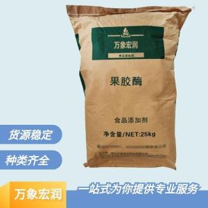 果胶酶供应商