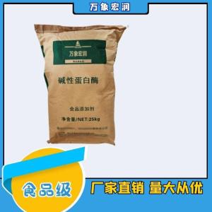 碱性蛋白酶供应商