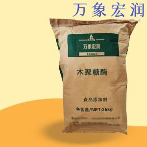 木聚糖酶供应商