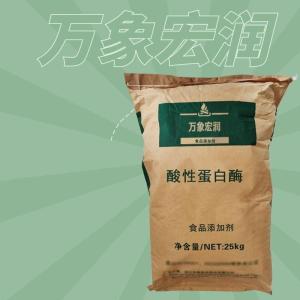 酸性蛋白酶供应商