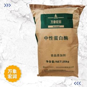 中性蛋白酶供应商