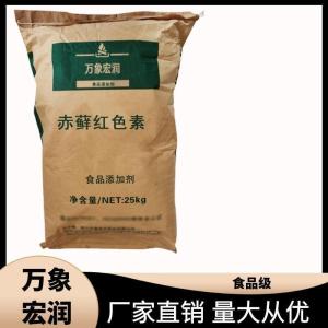 赤藓红色素供应商