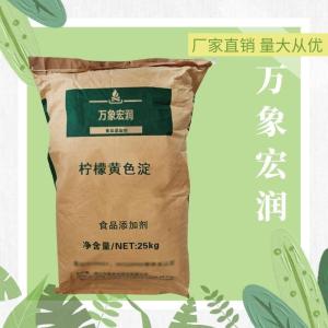 柠檬黄铝色淀供应商