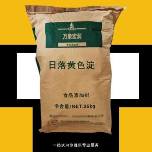 日落黄铝色淀供应商