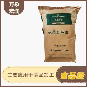 苋菜红色素供应商