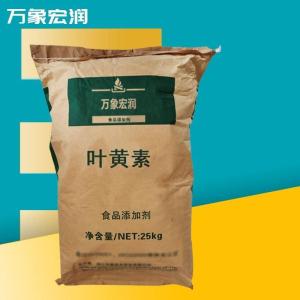 叶黄素供应商