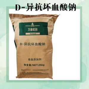 D-异抗坏血酸钠
