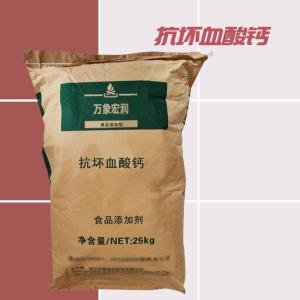 食用-抗坏血酸钙