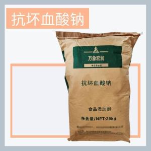 抗坏血酸钙/VC钙食品级现货供应