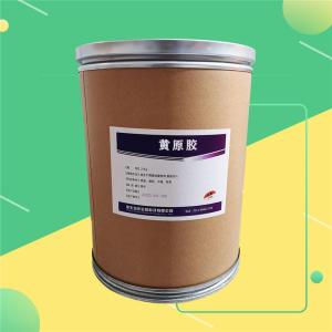 （黃原膠價(jià)格）