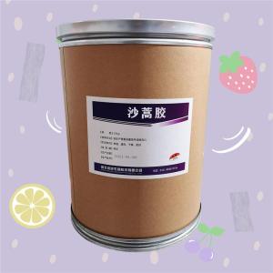 （沙蒿膠價格）