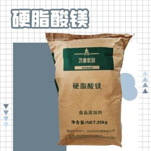 食用-硬脂酸镁