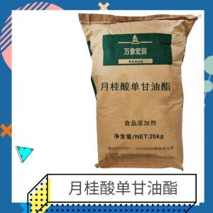 食用-月桂酸单甘油酯