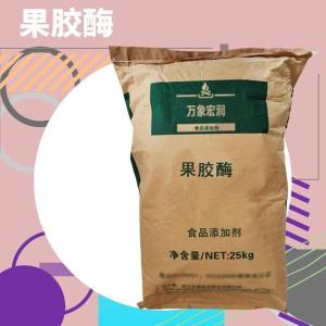 食用-果胶酶