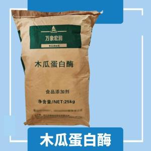 食用-木瓜蛋白酶