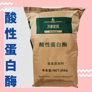 食用-酸性蛋白酶