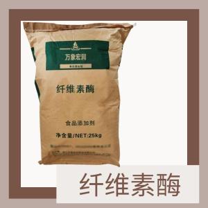 食用-纤维素酶