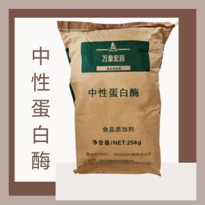 食用-中性蛋白酶