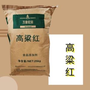 食用-高粱红
