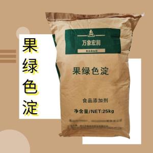 食用-果绿铝色淀