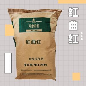 食用-红曲红