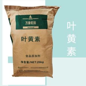 食用-叶黄素