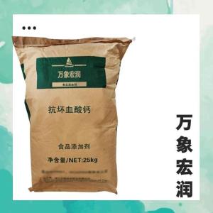 抗坏血酸钠食品级生产