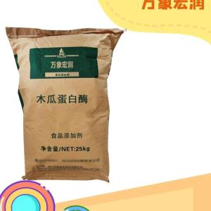 木瓜蛋白酶食品级生产