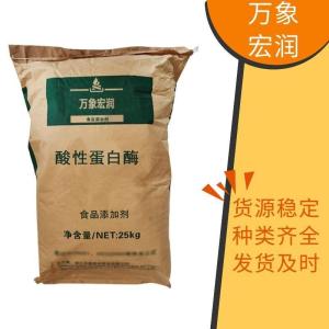 酸性蛋白酶食品级生产
