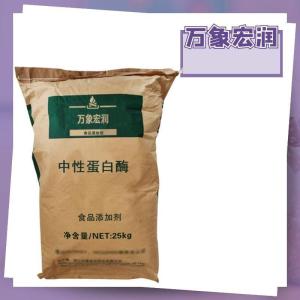 中性蛋白酶食品级生产