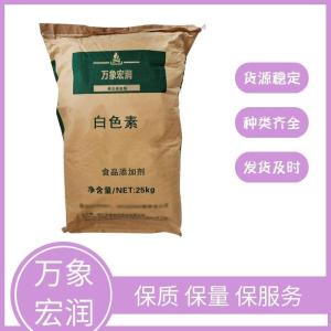 白色素食品级生产