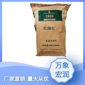 红曲红食品级生产