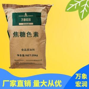 焦糖色素食品级生产