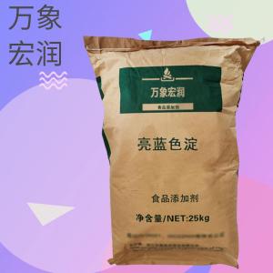 亮蓝色淀食品级生产