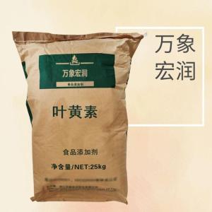 叶黄素食品级生产