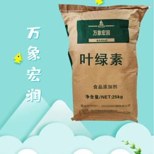 叶绿素食品级生产