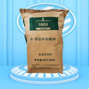 D-异抗坏血酸钠价格批发