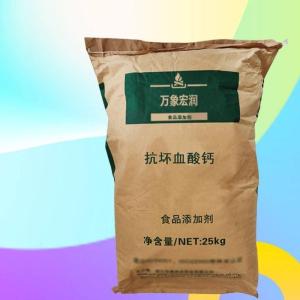 抗坏血酸钙价格批发