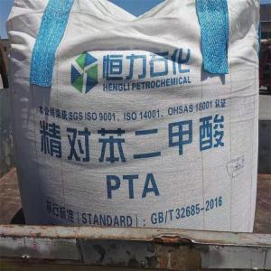 大連逸盛精對苯二甲酸99%PTA一袋起訂全國發貨