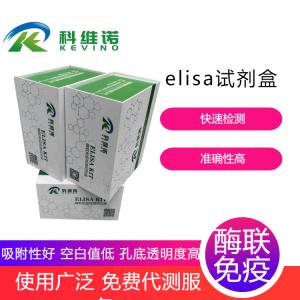 植物吲哚乙酸合成酶(YUCCA)elisa检测试剂盒