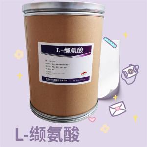 食品級(jí) L-纈氨酸