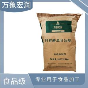 月桂酸单甘油酯价格批发