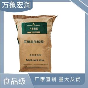 蔗糖酯肪酸酯价格批发